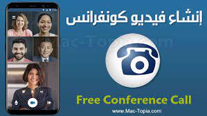 تحميل برنامج free conference call انشاء فيديو كونفرانس من الجوال مجانا ماك توبيا conference conference call incoming call