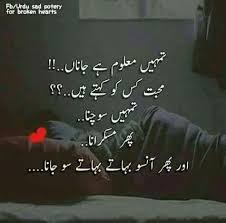 Urdu Sad Poetry For Broken Hearts Photos Facebook Sad poetry, urdu ghazals, naats, poetry pictures, sad urdu shayari, milli naghme and much more. urdu sad poetry for broken hearts