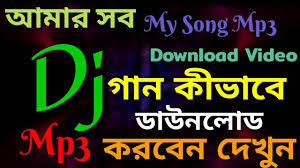 Check spelling or type a new query. How To Mp3 Song Download à¦†à¦® à¦° à¦— à¦¨ Mp3 à¦¡ à¦‰à¦¨à¦² à¦¡ à¦•à¦° à¦¨ High Quality Mp3 Dj Song Youtube