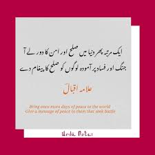 Education Is Not Preparation For Life Education Is Life Itself Meaning In Urdu Allama Iqbal Poetry In Persian Allama Iqbal Shayari Poetry Of Islam Islamic Shayari Of Allama Iqbal Allama Iqbal Urdu Poetry Iqbal Poetry