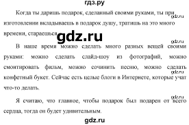 гдз от путина по английскому языку 6 класс ваулина Gdz Uprazhnenie 528 Russkij Yazyk 6 Klass Ladyzhenskaya Baranov