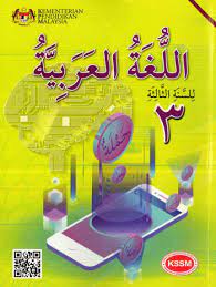 Penyusunan buku teks bahasa arab. Buku Teks Digital Bahasa Arab Tingkatan 3 Gurubesar My