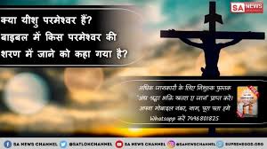 Christmas Twitter Hindi S A News Bible Study Printables Sunday Motivation Friday Motivation