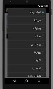 Heure du iftar imsak pendant le ramadan. Horaire Priere Rabat Sale Jour For Android Apk Download