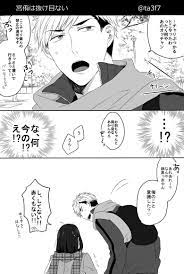 Twitter | 漫画, 彼氏 漫画, ハイキュー 漫画