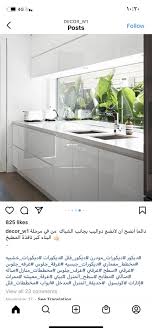 Pin By راكان راكان On مطبخ عصري In 2020 Kitchen Home Decor Home