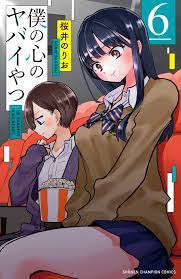 The Dangers in My Heart Manga