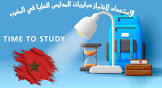 أكاديمية اللغة الإنجليزية