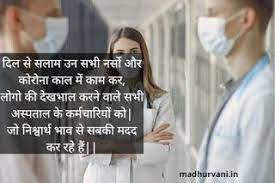 Pin On Corona Shayari