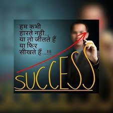 Pin By Ajoy Ghosh Thakurganj On Hindi Quote Inspirational Quotes Motivation Hindi Attitude Quotes Hindi Quotes