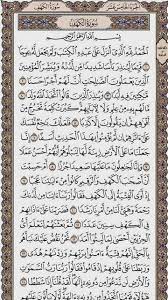 قراءة سورة الكهف مكتوبة كاملة لها افضال وعظائم كبيرة جدا يجهلها الكثيرون من عامة المسلمين وخصوصا يوم الجمعة سنوضح بشكل كبير فوائد واجر سورة الكهف مكتوبة يوم. Ø³ÙˆØ±Ø© Ø§Ù„ÙƒÙ‡Ù Ù‚Ø±Ø§Ø¡Ø© ÙˆØ§Ø³ØªÙ…Ø§Ø¹ For Android Apk Download