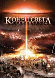 фильм конец света 1999 смотреть онлайн в хорошем качестве Filmy Pro Konec Sveta I Apokalipsis Smotret Onlajn Spisok Luchshih