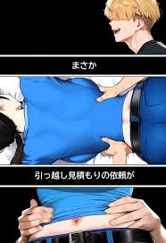 エロ漫画】【実話】引っ越し見積もり中、新人ちゃん（22）のバキバキスマホにマチアプ通知！ヤリモク男子から「俺が」守らなきゃwww | エロフラブログ！ エロフラッシュゲーム集