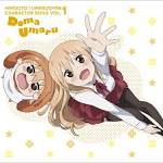 干物妹！うまるちゃん
