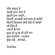 अनकह ह न द तरकश Epic Quotes Special Quotes Quotations