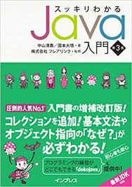 『スッキリ』は、2006年 4月3日から日本テレビ 系列で生放送されている朝のワイドショー・情報番組。ステレオ放送。 2017年 9月29日までの番組名は『スッキリ!!』（英:sukkiri!! Amazon Fr ã‚¹ãƒƒã‚­ãƒªã‚ã‹ã‚‹javaå…¥é–€ ç¬¬3ç‰ˆ ã‚¹ãƒƒã‚­ãƒªã‚·ãƒªãƒ¼ã‚º Livres