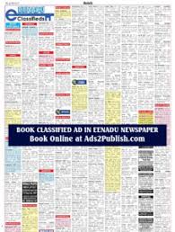 Andhra Pradesh's Premier Newspaper ...