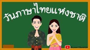 We did not find results for: à¸§ à¸™à¸ à¸²à¸©à¸²à¹„à¸—à¸¢ à¸§ à¸™à¸ à¸²à¸©à¸²à¹„à¸—à¸¢à¹à¸« à¸‡à¸Šà¸²à¸• à¸›à¸£à¸°à¸§ à¸• à¸§ à¸™à¸ à¸²à¸©à¸²à¹„à¸—à¸¢ à¸§ à¸™à¸ à¸²à¸©à¸²à¹„à¸—à¸¢ 2563 Youtube