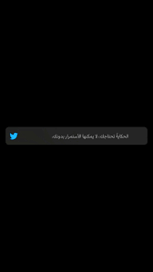 اقتباسات تليجرام تمبلر خواطر حكم ستوري سنابات خلفيات سوداء بنات افتارات ستو Quran Quotes Inspirational Love Quotes Wallpaper Beautiful Arabic Words