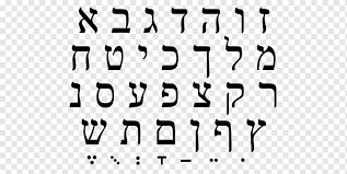 This book was written for children who know the hebrew alphabet and are ready for hebrew script. Hebrew Alphabet Alef Cursive Hebrew Handwriting Hand Writing Angle Logo Black Png Pngwing