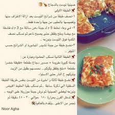 صينية التوست بالدجاج Food Yummy Cooking