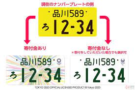 軽自動車なぜ黄色ナンバーに 期間限定で白ナンバー変更も 普通車とは似て非なるもの くるまのニュース 2 車 ナンバー ナンバー 変更