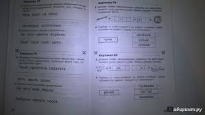 решебник карточки по обучению грамоте 1 класс крылова ответы Illyustraciya 3 Iz 11 Dlya Russkaya Gramota 1 Klass Kartochki Po Obucheniyu Gramote K Uchebniku V Goreckogo I Dr Azbuka Fgos Olga Krylova Labirint Knigi Istochnik Kotomin Aleksandr Viktorovich