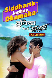 Kaksparsh 2012 watch movie streaming online on Zee5,Vi Movies and TV