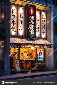 东京的传统日本餐厅 旅游摄影 日本东京 2018年6月17日 japanese restaurant design tokyo restaurant japanese restaurant interior