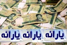 زمان واریز یارانه نقدی تیر ۱۴۰۵ تغییر کرد؟/ حساب این خانوارها زودتر شارژ می‌شود