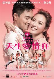 Natural Born Lovers 天生愛情狂 2012 Hk Movie China Movie Film
