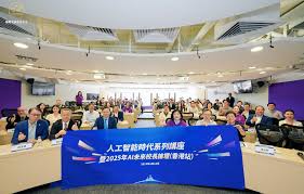 人工智能時代系列講座」暨「2025年AI未來校長論壇（香港站 ...