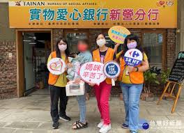 南市實物愛心銀行溫馨傳情結合家樂福及新營醫院同心送愛| 台灣好新聞TaiwanHot