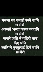 Are you looking for beautiful nepali shayari collections? 39 D Ideas Nepali Love Quotes Love Quotes Cute Quotes For Him