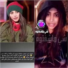 وانهالت التساؤلات من قِبل جمهورها لمعرفة سبب نشر هذه الصورة وكتابة هذه. Ø´ÙŠÙ„Ø§Ø¡ Ø³Ø¨Øª ØªÙˆØ¶Ø­ Ø³Ø¨Ø¨ Ø¸Ù‡ÙˆØ±Ù‡Ø§ Ø¨Ø¯ÙˆÙ† Ù…ÙƒÙŠØ§Ø¬ Ù…Ø¹ ØµØ§Ù„Ø­ Ø§Ù„Ø±Ø§Ø´Ø¯ Video Dailymotion