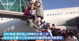 Watch cable tv anytime anywhere. é˜¿å¯Œæ±—å–€å¸ƒçˆ¾æ©Ÿå ´ç™¼è²æ˜Ž æ‰€æœ‰å•†æ¥­èˆªç­å·²é—œé–‰ å…©å²¸ ä¸­æ™‚