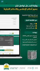 انعقدت بعد ظهر اليوم بمقر وزارة العدل جلسة عمل أشرفت عليها الوزيرة لدى رئيس الحكومة المكلفة. ÙˆØ²Ø§Ø±Ø© Ø§Ù„Ø¹Ø¯Ù„ ØªÙˆØ§ØµÙ„ Ù†Ø´Ø± Ø¬Ù…ÙŠØ¹ Ø£Ø­ÙƒØ§Ù… Ø§Ù„Ø¥ÙÙ„Ø§Ø³ ÙˆØ§Ù„Ø£Ø­ÙƒØ§Ù… Ø§Ù„ØªØ¬Ø§Ø±ÙŠØ© ØµØ­ÙŠÙØ© Ù…Ø§Ù„