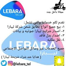موقع شركة ليبارا السعودية