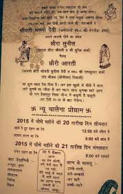 An Invitation Card In Jat Language Good Thoughts Quotes Funny Baby Quotes Inspirational Quotes Pictures Ma thik hun about haryanvi language: an invitation card in jat language