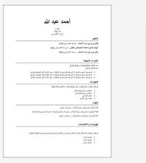 قوالب سيرة ذاتية عربي انجليزي احترافية 1442 موسوعة