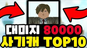 Use 로블록스 and thousands of other assets to build an immersive game or experience. ë§ˆì£¼ Videos