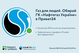 Виберіть місто усі міста біла церква вінниця дніпро житомир запоріжжя київ конотоп краматорськ кропивницький луганська обл. Ukrayinci Mozhut Obirati Postachalnika Gazu Onlajn Zavdyaki Privatbanku Informacijnij Portal Kirovogradshini Grechka Novini Kropivnickij