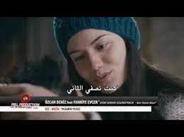 مشاهدة مسلسل انت اطرق بابي مدبلج الحلقة 60. ÙÙ„Ù… ØªØ±ÙƒÙŠ Ø§Ù†Øª Ù…Ù†Ø²Ù„ÙŠ Ù…ØªØ±Ø¬Ù… Youtube