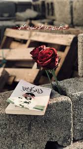 دعاء صورة افكار تصوير احترافيه Coffee Coffeetime قهوه كوفي تكوين عدسه سناب Pictures كلام كلمات Arabic Quotes Beautiful Arabic Words Photo Quotes