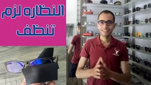 قنصلية القيل والقال رخيم سبب تشبير النظارة Ffigh Org