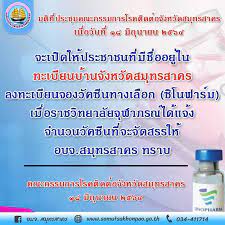 วัคซีนทางเลือกคึกคัก ดีมานด์พุ่ง สมาคม รพ.เอกชน ผนึกองค์การเภสัชฯ สั่งซื้อ โมเดอร์นา 10 ล้านโดส เตรียมเคาะราคา 2 เข็ม ไม่เกิน 4 พัน มีลุ้นถึง. Kvhrzpcx3jltom