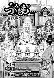 Tsugumomo | MANGA68 | Read Manhua Online For Free Online Manga