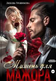 Elizabeth Ford Smart Girls Marry Money скачать книгу fb2 txt бесплатно,  читать текст онлайн, отзывы