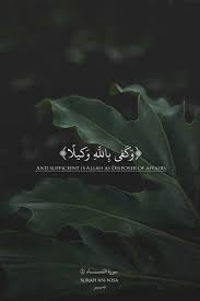 The best of inspirational quotes, as voted by quotefancy readers. 76 Beautiful Islamic Quotes Wallpaper