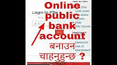 Lengkap dengan gambar, terperinci dan mudah difahami. Cara Dapatkan User Id Public Bank Online Di Atm 2020 Youtube